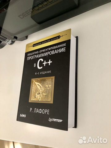 Книга Объектно-ориентированное программирование С+ Книга Объектно-ориентированное программирование С+