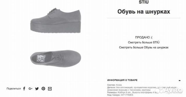 Ботинки на шнурках 39 размера на платформе