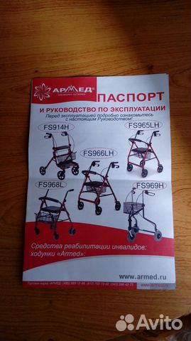 Ходунки Ходунки