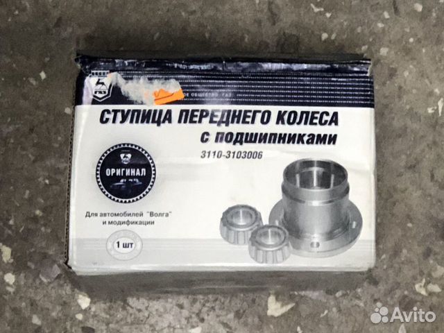 Ступица Передняя Газ 3110 Купить