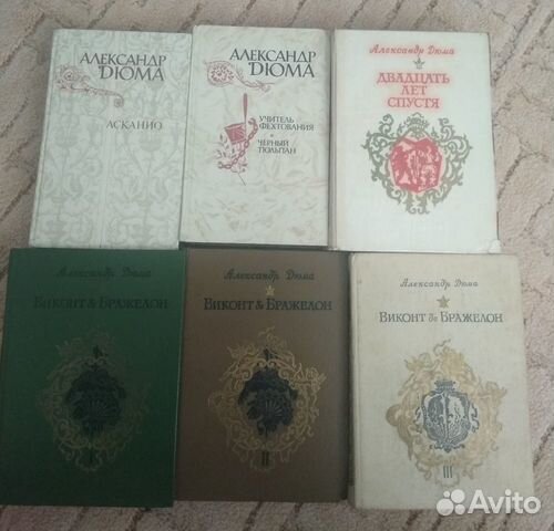 Александр Дюма. Книги