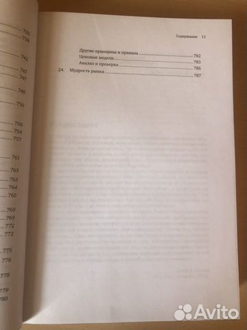 Технический анализ. Полный курс. Джек Швагер Технический анализ. Полный курс. Джек Швагер