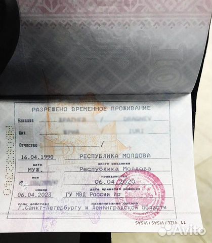 Квота, рвп, внж, Гражданство Квота, рвп, внж, Гражданство