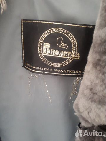 Шуба, мутон Шуба, мутон