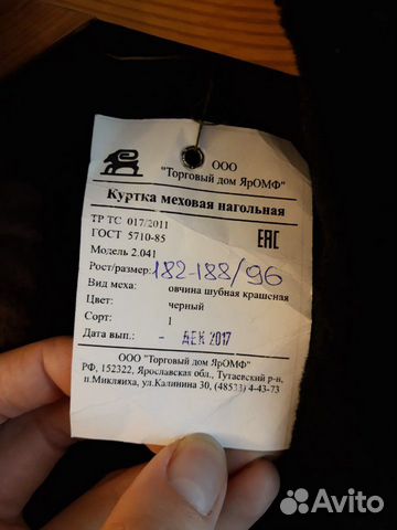Куртка нагольная меховая Куртка нагольная меховая
