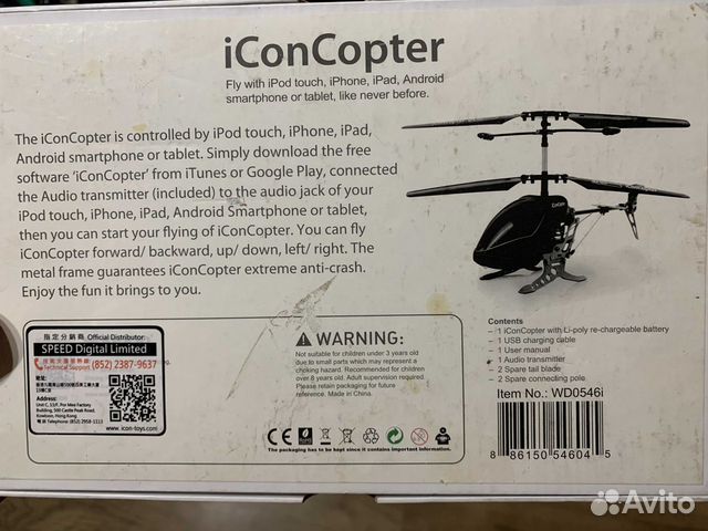 Радиоуправляемый вертолет iConCopter