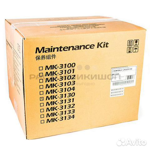 Kyocera MK-3130 Сервисный комплект (500 000 стр) д