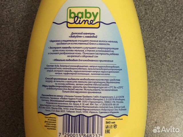 Детский шампунь baby line новый+ крем от прелостей Детский шампунь baby line новый+ крем от прелостей