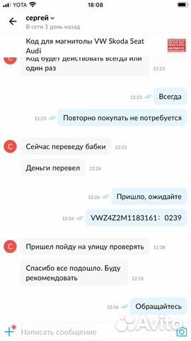 Код для магнитолы VW Skoda Seat Audi Код для магнитолы VW Skoda Seat Audi