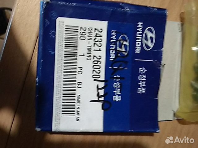 Продам цепь и звёзды грм на хендай гетц 1.4
