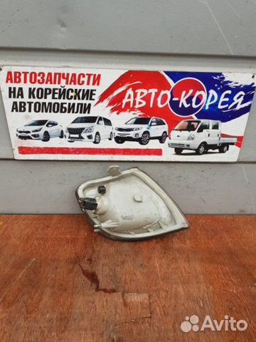 Поворотник передний левый Hyundai Trajet 1999-2008 Поворотник передний левый Hyundai Trajet 1999-2008