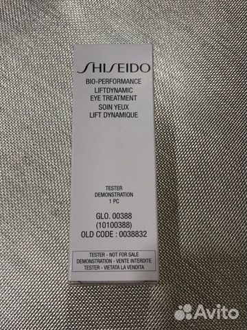 Крем для глаз Shiseido Крем для глаз Shiseido
