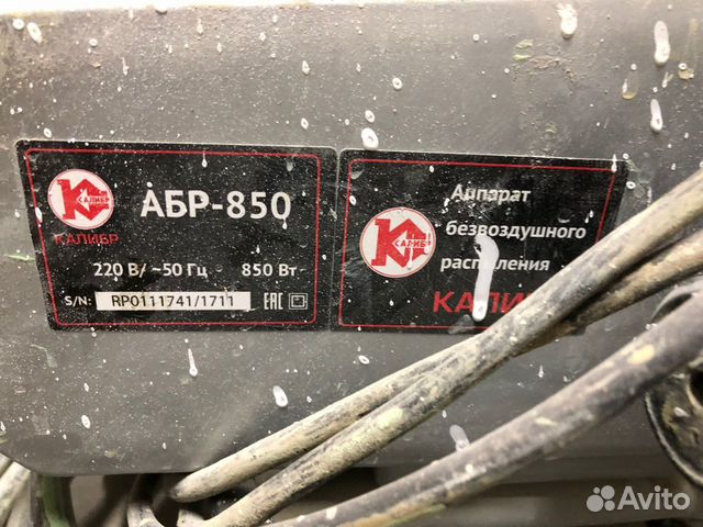 Аппарат воздушного распыления калибр 850