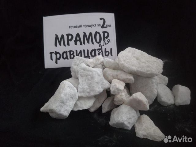 Мрамор для гравицапы