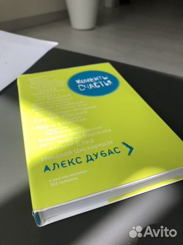 Книга «Моменты Счастья», Алекс Дубас Книга «Моменты Счастья», Алекс Дубас