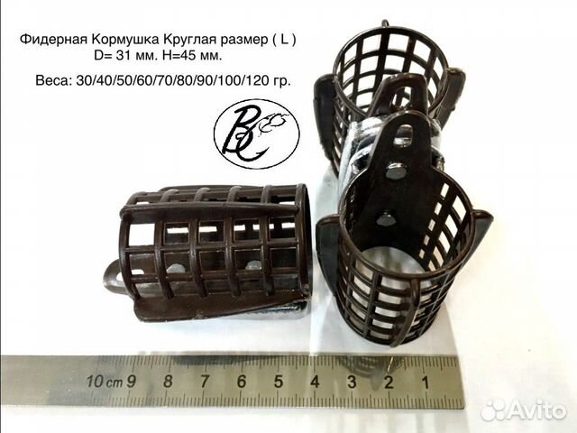 Фидерные кормушки круглые D31 х L45мм. до 140гр