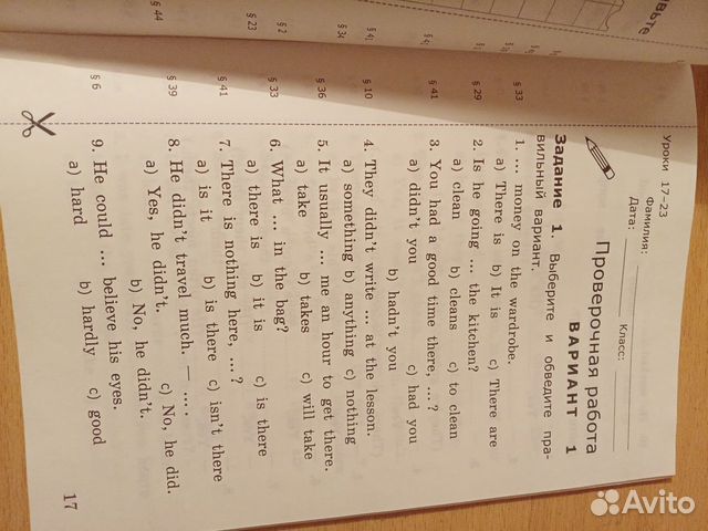 Грамматика англ. яз. 4 класс Барашкова