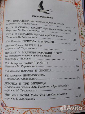 Детская художественная литература Детская художественная литература
