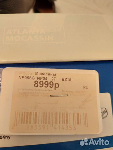 Мокасины топсайдеры Atlanta Мокасины топсайдеры Atlanta