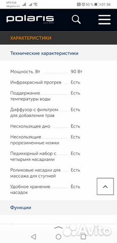 Гидромассажная ванночка для ног Гидромассажная ванночка для ног