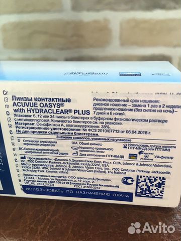Линзы контактные Acuvue Oasys with hudraclesr plus