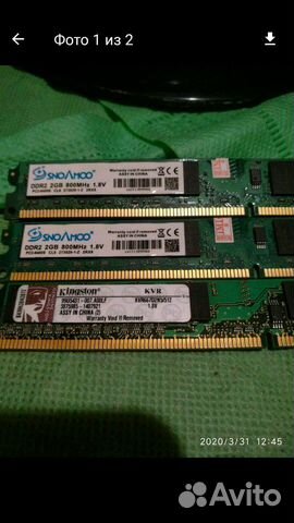 Оперативная память