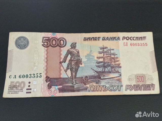 Купюра 500 рублей картинка