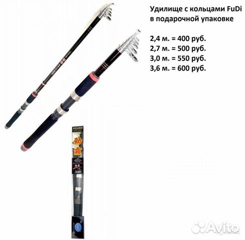 Удочка телескопическая маховая удочка карповая