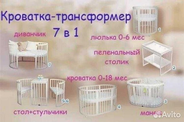 Кроватка-трансформер