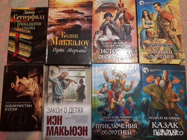 Книги различных авторов 50 р/шт