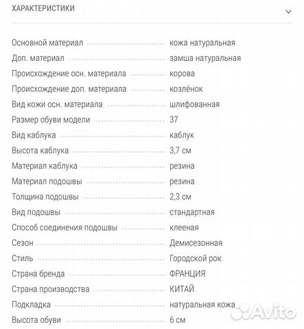 Полуботинки Abricot Полуботинки Abricot