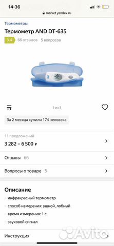 Термометр инфракрасный and dt-635