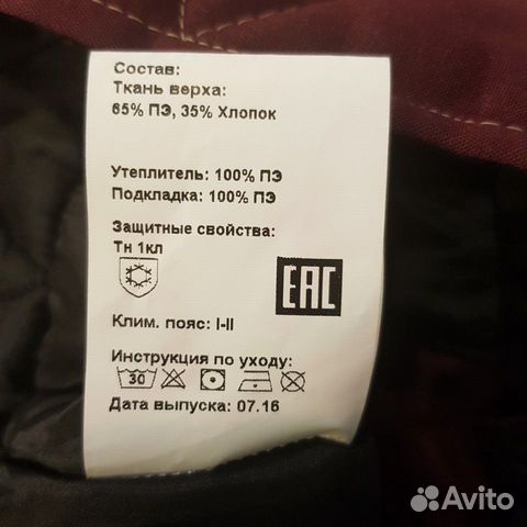 Зимние рабочие брюки Зимние рабочие брюки