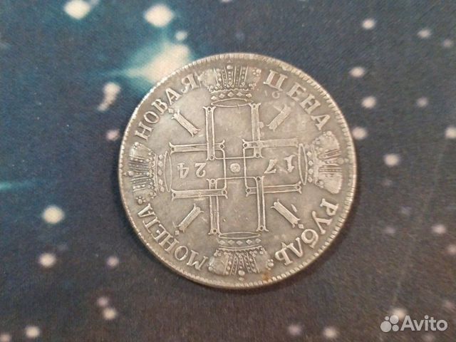 Монета 1 рубль 1724 год (Клон) идеально в коллекци