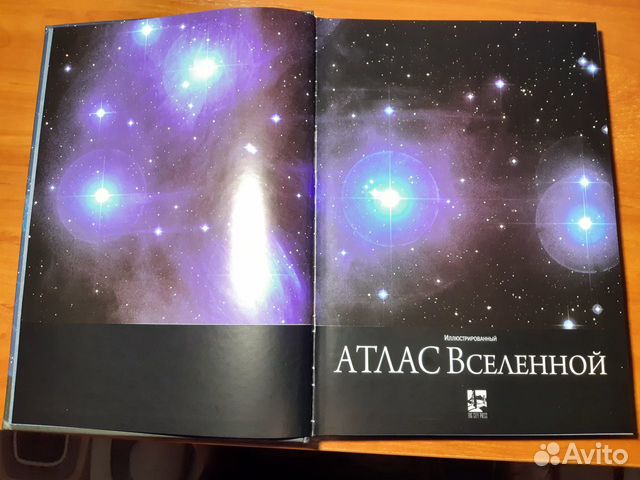 Марк Гарлик: Иллюстрированный атлас вселенной