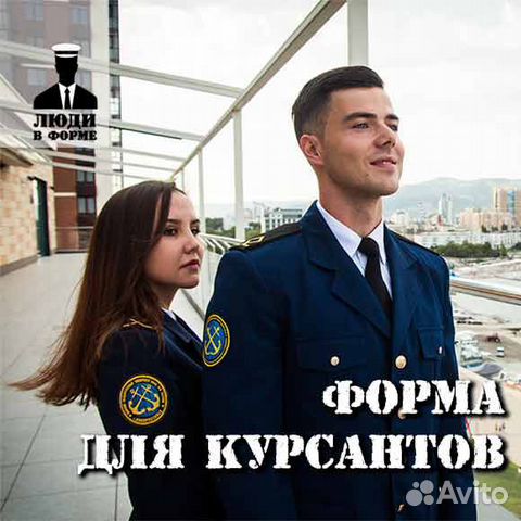 Форменная одежда университета ушакова
