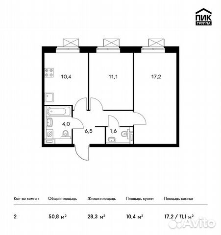 2-к квартира, 50.8 м², 16/16 эт.