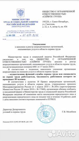 Специальная оценка условий труда Специальная оценка условий труда