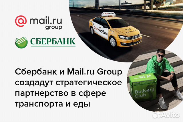 Курьер Пеший и на Авто Все граждане