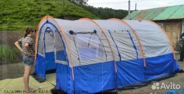 Палатка.Палатка для кемпинга