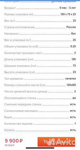Детская кроватка Papaloni Джованни качалка 120х60 Детская кроватка Papaloni Джованни качалка 120х60