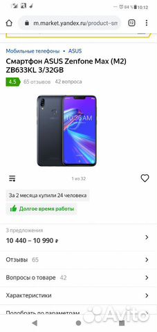 Телефон asus Телефон asus