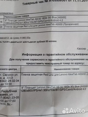 Планшет
