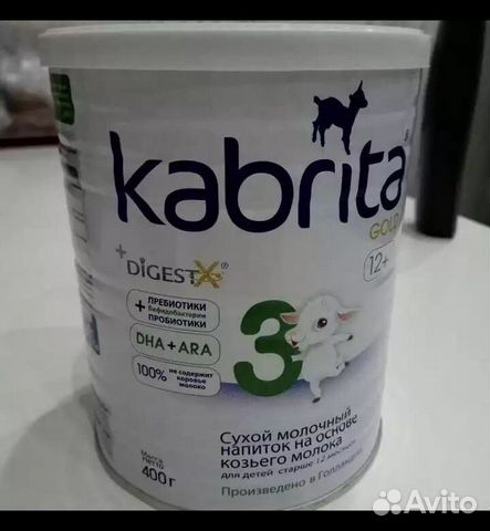 Кабрита 3, 400 грамм Кабрита 3, 400 грамм