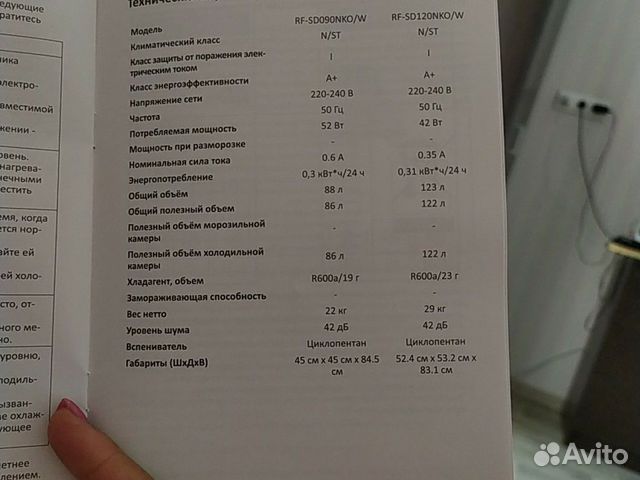 Хододильник новый