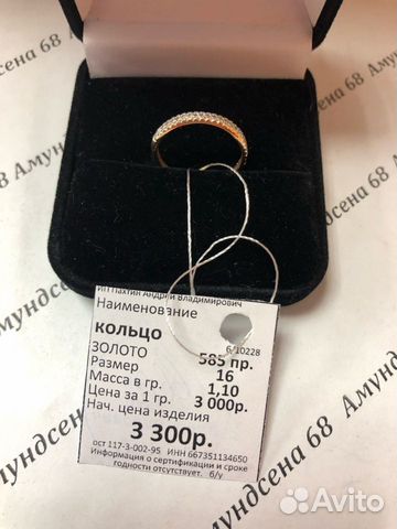 Золотое кольцо с фианитами 16р 1,10гр