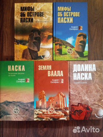Книги Андрей Скляров и др. авторы Книги Андрей Скляров и др. авторы