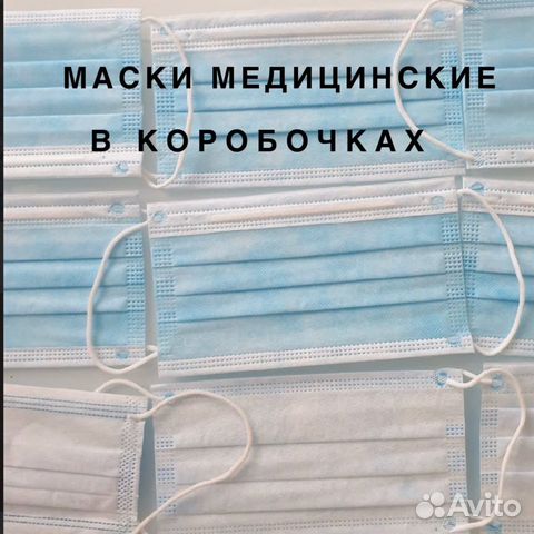 Медицинские, маски, в коробочках