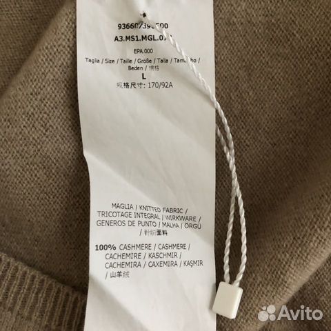 Кашемировый джемпер Max Mara Кашемировый джемпер Max Mara