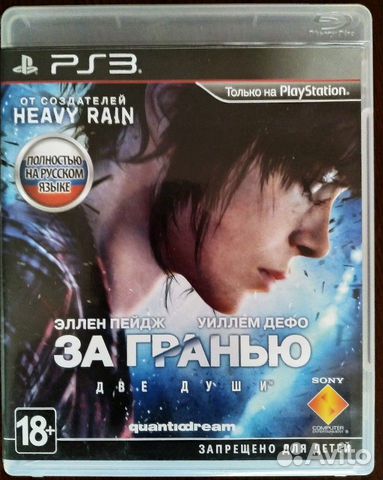 За гранью: Две Души PS3 (Beyond: Two Souls) За гранью: Две Души PS3 (Beyond: Two Souls)